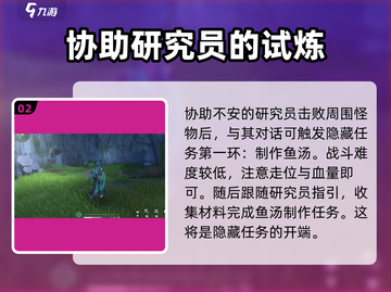 鸣潮🔥奇怪研究员任务超简单攻略！💡截图3