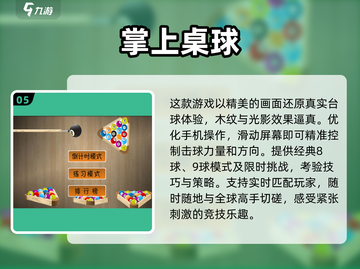 2025最受欢迎台球游戏🔥下载玩到停不下来！截图6