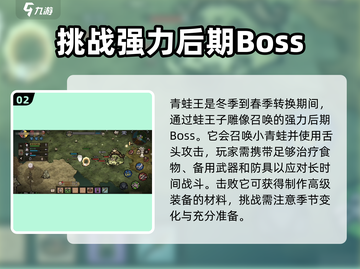 饥困荒野🔥青蛙王子雕像隐藏秘密💡等你发现！截图3