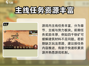 三国志战棋版💥铁矿获取全攻略🎉截图3