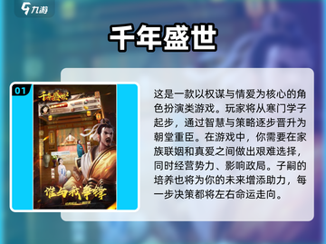 🔥2025最🔥官斗游戏推荐｜玩转权谋争霸➡截图2