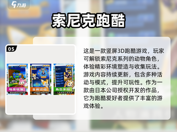 💥2024免费跑酷游戏合集来袭！🔥外国玩家都在玩截图6