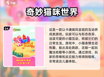 2025超🔥小猫咪游戏汇总，萌宠爱好者不容错过！🐾截图5