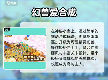 🔥经典元素合成游戏大揭秘！💥截图4