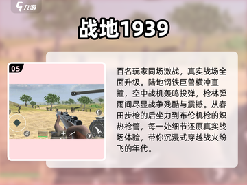 🎮2025高质量世界大战游戏大揭秘！🔥截图6