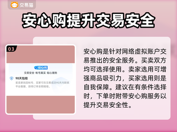 幻塔账号交易安全吗？🔥靠谱平台推荐！截图4