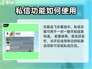 极品飞车集结💥私信在哪？玩家必看🔥截图2