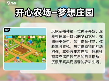 2025必玩果园游戏🔥超全推荐清单来袭！🌱🎮截图3