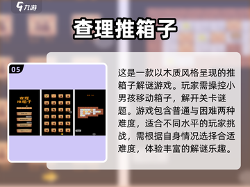 🔥2025超热门小游戏推荐，趣味无穷玩到停不下来！🎮截图6