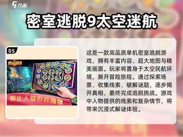 🔥2025超热门密室逃脱联机手游大全💥截图6