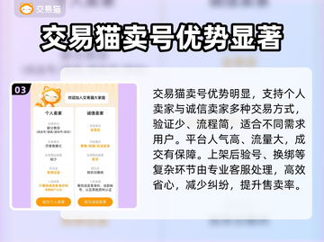 香肠派对账号交易🔥安全平台推荐🎉截图4