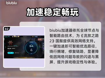 流放之路2国服闪退？速看🔥截图3