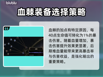 流放之路2💥血法师玩法超详细攻略🔥截图4