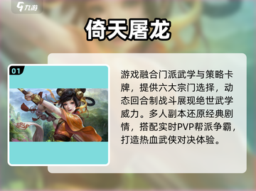 🔥2025金庸卡牌手游TOP榜！🎮大侠速来集结截图2