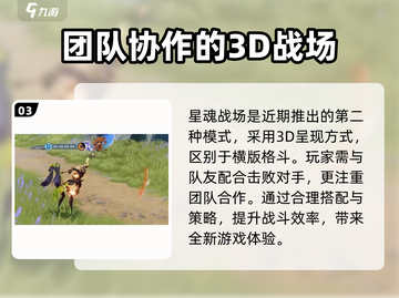 星之破晓🔥零氪玩家也能玩得爽💥截图4