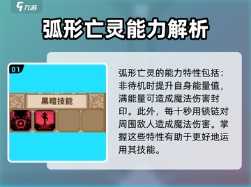 小骨英雄杀手🔥弧形亡灵最强流派推荐！🎮截图2