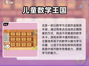 💥2025最🔥儿童游戏下载✨优秀孩子都在玩！截图5