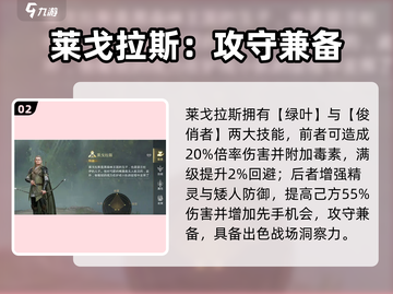 🔥《指环王纷争》莱戈拉斯神操作💥截图3