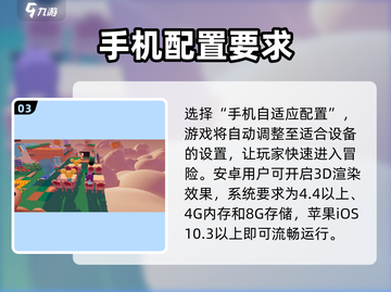 🔥泡泡先锋配置要求曝光！最低配置轻松玩转游戏🎉截图4