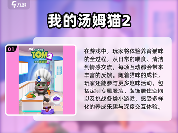 2025超火🎉逗人开心游戏大揭秘！截图2