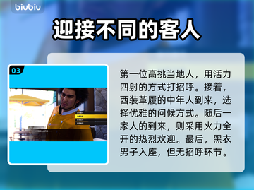 如龙8🔥热带风情餐厅完全攻略🎉截图4