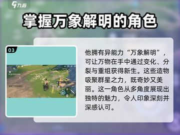 鸣潮🔥相里要角色全解析，玩家必看！🎮截图4