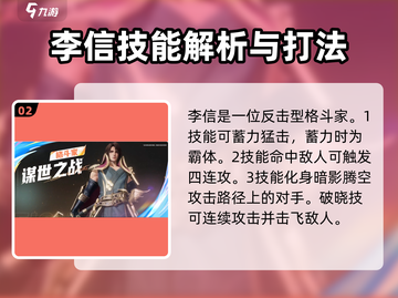 星之破晓🔥全英雄介绍来啦！😍截图3