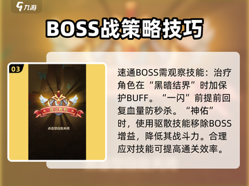 我叫MT黑暗结界🔥速通攻略，经典再现！截图4