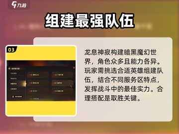 龙息神寂🔥换区方法超简单，速来围观！截图4
