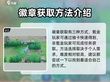 宝可梦大集结🔥阿勃梭鲁徽章获取秘籍💡截图4