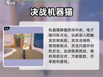 《沙石镇时光》机器猫位置曝光！🤖截图4