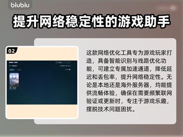 天际线2闪退？这款加速工具🔥让你畅玩一整天！🎮截图3