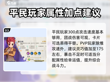 巴风特之怒🔥攻速多少才最666？游戏党必看！截图4