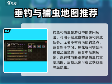 大侠立志传资源🔥获取全攻略！📌截图5