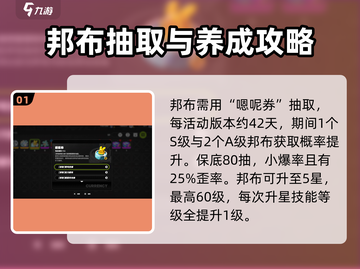 绝区零🔥宠物系统+邦布技能大全，助你战力飙升！截图2