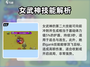 英勇之地🔥女武神强度分析｜手游必看💥截图4
