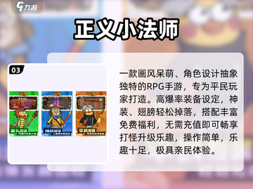 🔥2025最火传奇手游TOP10💥截图4