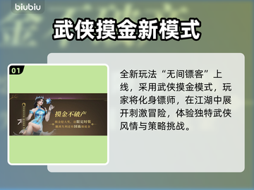 《永劫无间》7.9大更新！🔥新英雄&皮肤上线💥截图2
