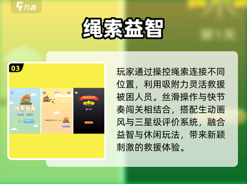 2025超爽无广告小游戏🔥截图4