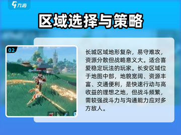🔥星之破晓：星魂战场初始选点全揭秘！✨截图3