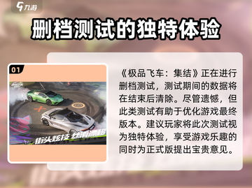 极品飞车集结测试服删档🔥不开花的小红书标题截图2