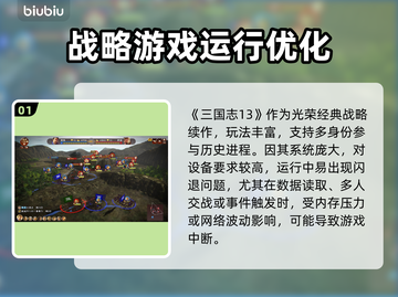 💥《三国志13》战斗闪退？一招解决！🎮截图2
