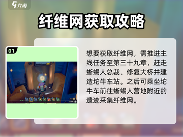 沙石镇时光💡纤维网获取秘籍，玩家必看！截图2
