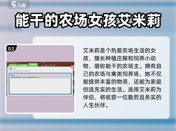 《波西亚时光》手游🔥最佳老婆推荐！谁是你的真爱？截图3