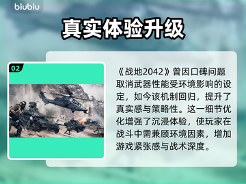 🔥《战地6》重磅回归！泥垢系统来袭💥截图3