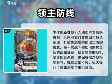🔥2025公认TOP塔防手游榜单！🎮高可玩性神作推荐截图3