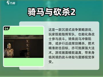 中世纪手游🔥2023必玩下载推荐！🏰截图5