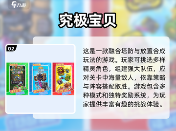 双人手游推荐🔥2025最🔥的两人游戏合集🎮截图3