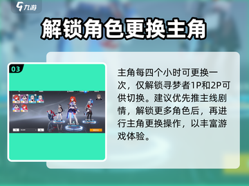 崩坏3第二部🔥主角切换攻略来啦！快人一步体验新角色👇截图4
