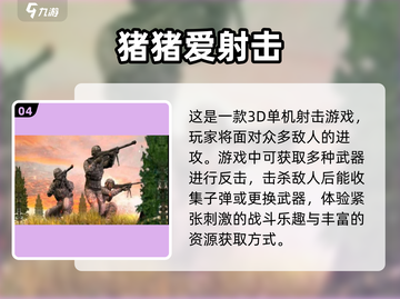 🔥离线也能玩！这些手游超耐打发时间🎮截图5